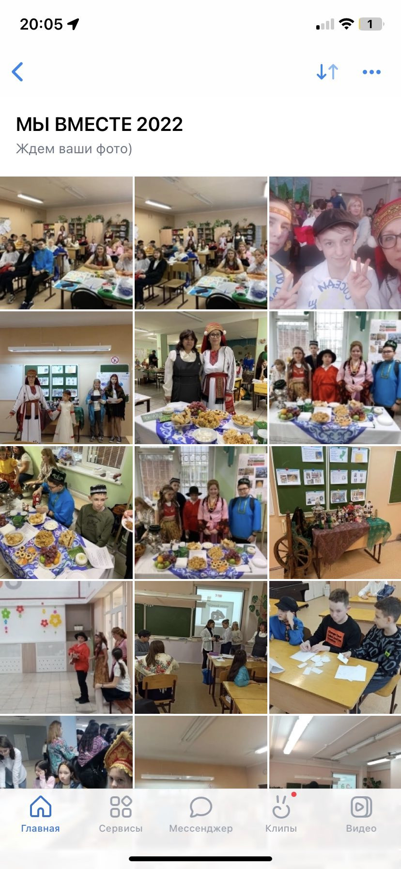 Постер к социальной практике: Учимся помогать, понимать друг друга и с уважением относиться к людям разных национальностей.