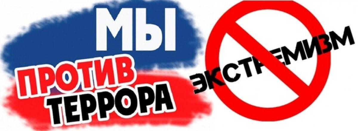 Постер к социальной практике: Экстремальным действиям нет