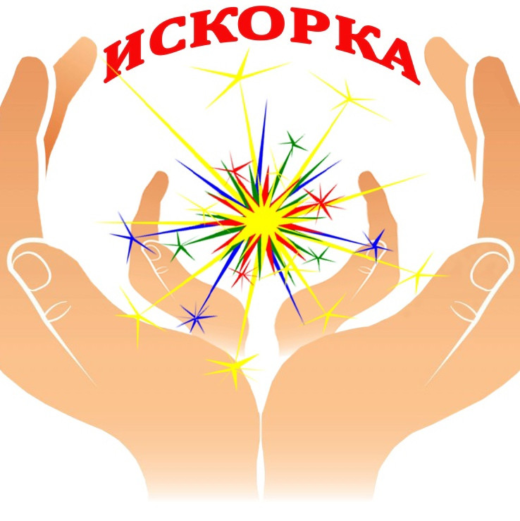 Постер к социальной практике: " Искорка доброты"