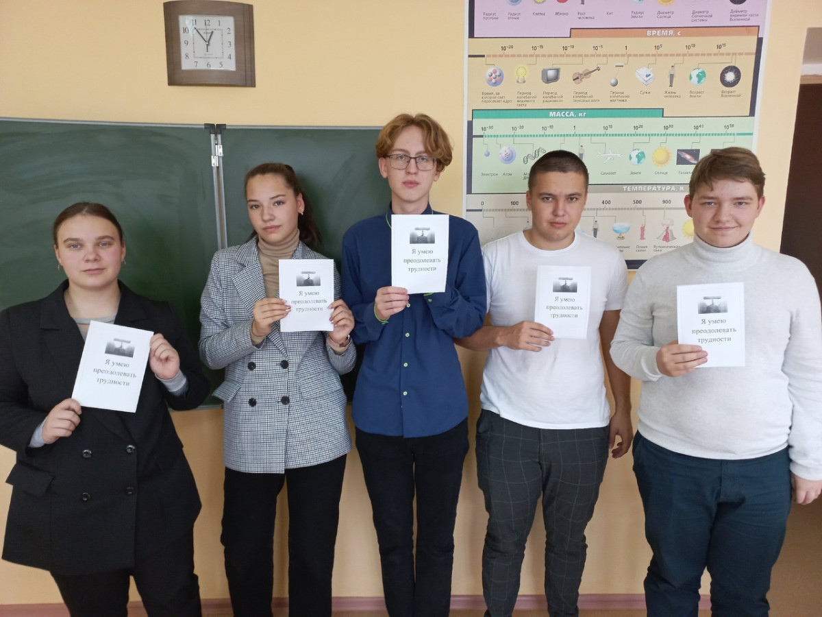 Постер к социальной практике: Я умею преодолевать трудности