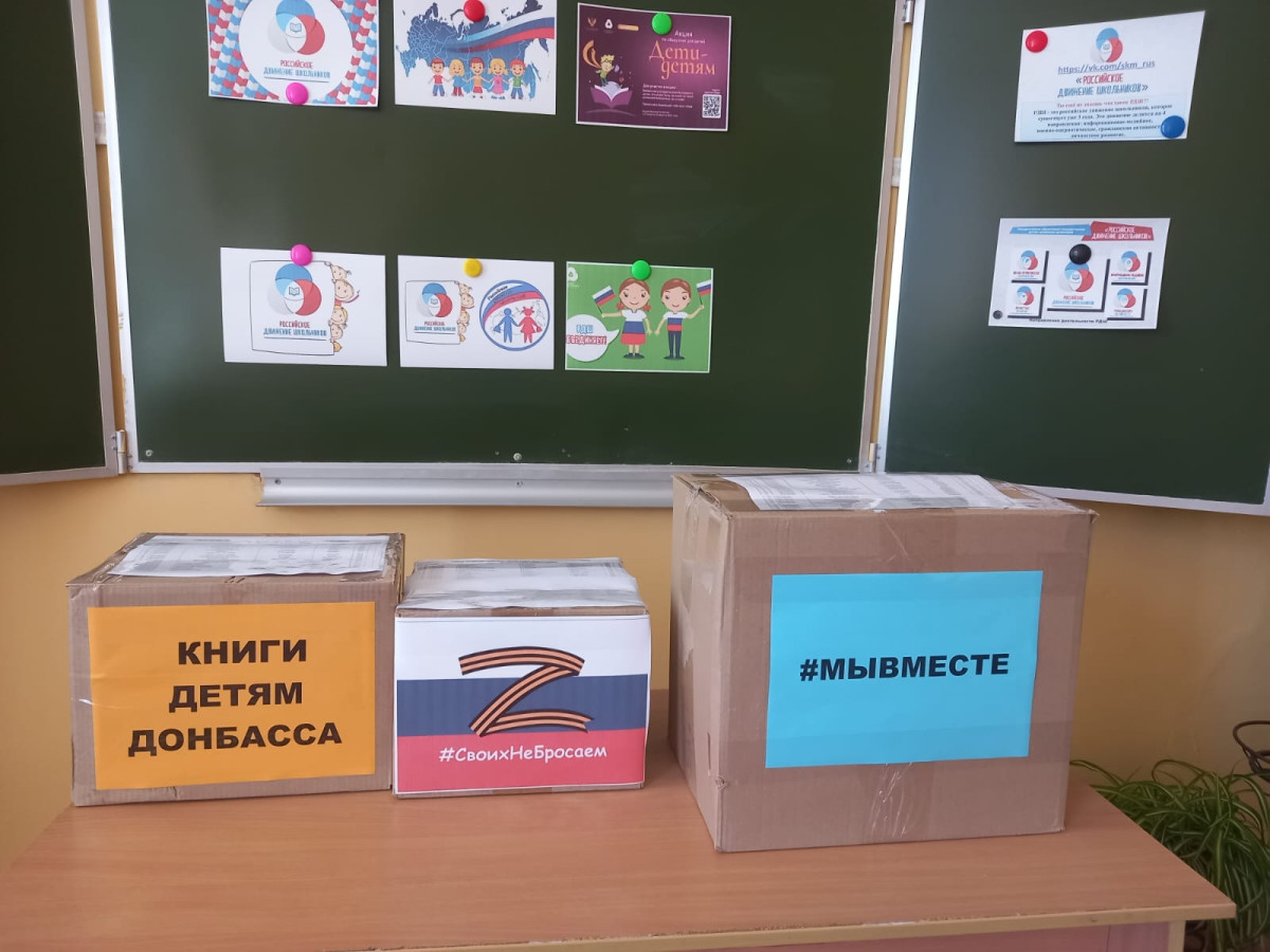 Постер к социальной практике: Книги детям Донбасса