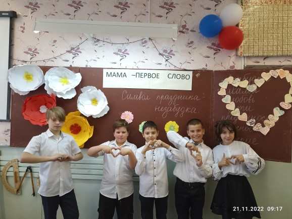 Постер к социальной практике: День матери