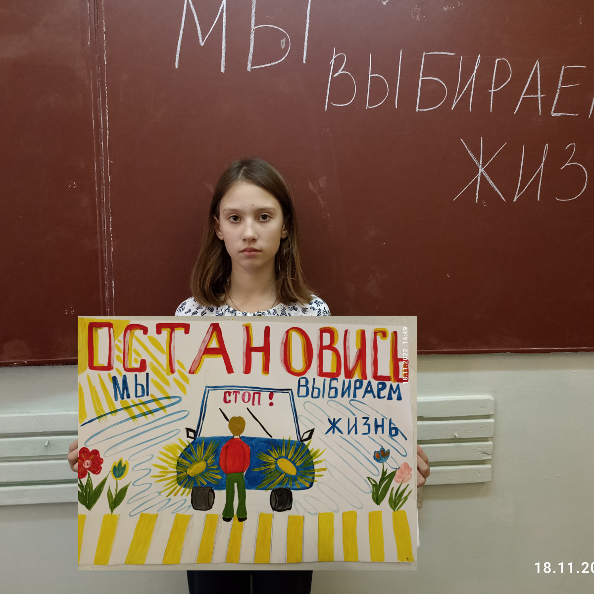 Постер к социальной практике: Участие в конкурсе"Мы выбираем жизнь"