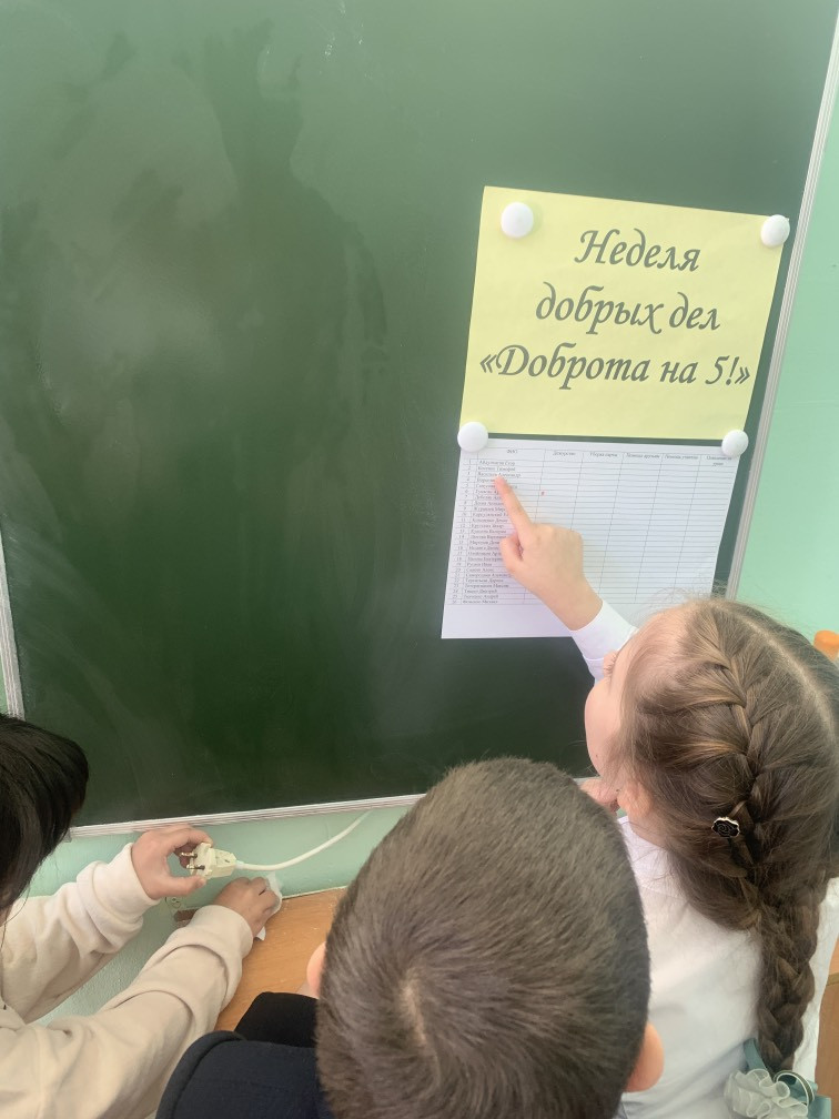 Постер к социальной практике: Неделя добрых дел "Доброта на 5!"