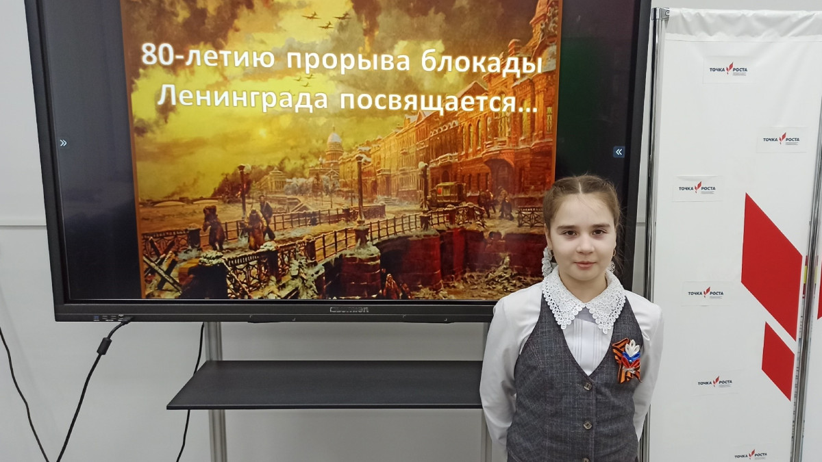Постер к социальной практике: Чтим память жителей блокадного Ленинграда