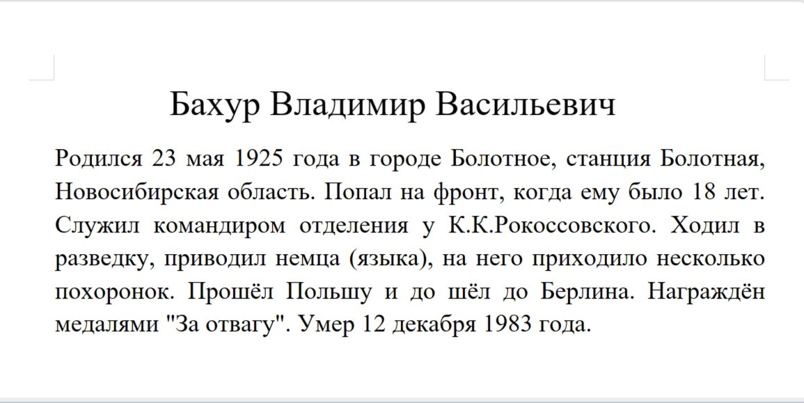 Постер к социальной практике: Чтим память героев