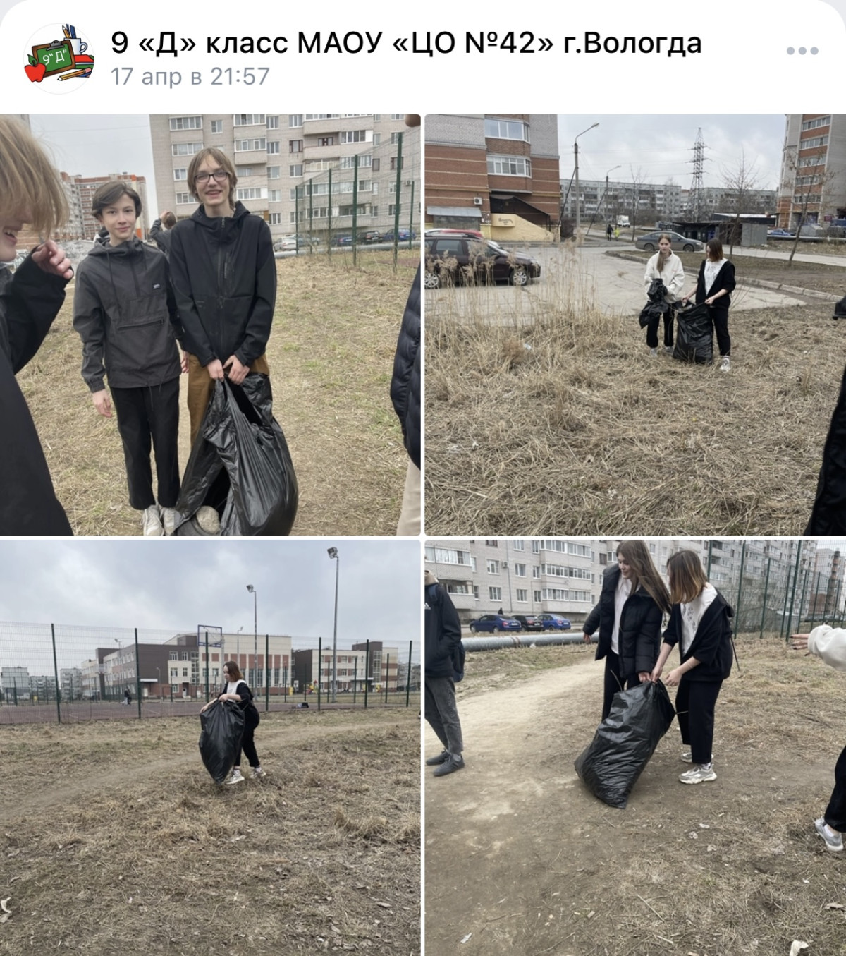 Постер к социальной практике: Акция "Чистый город"