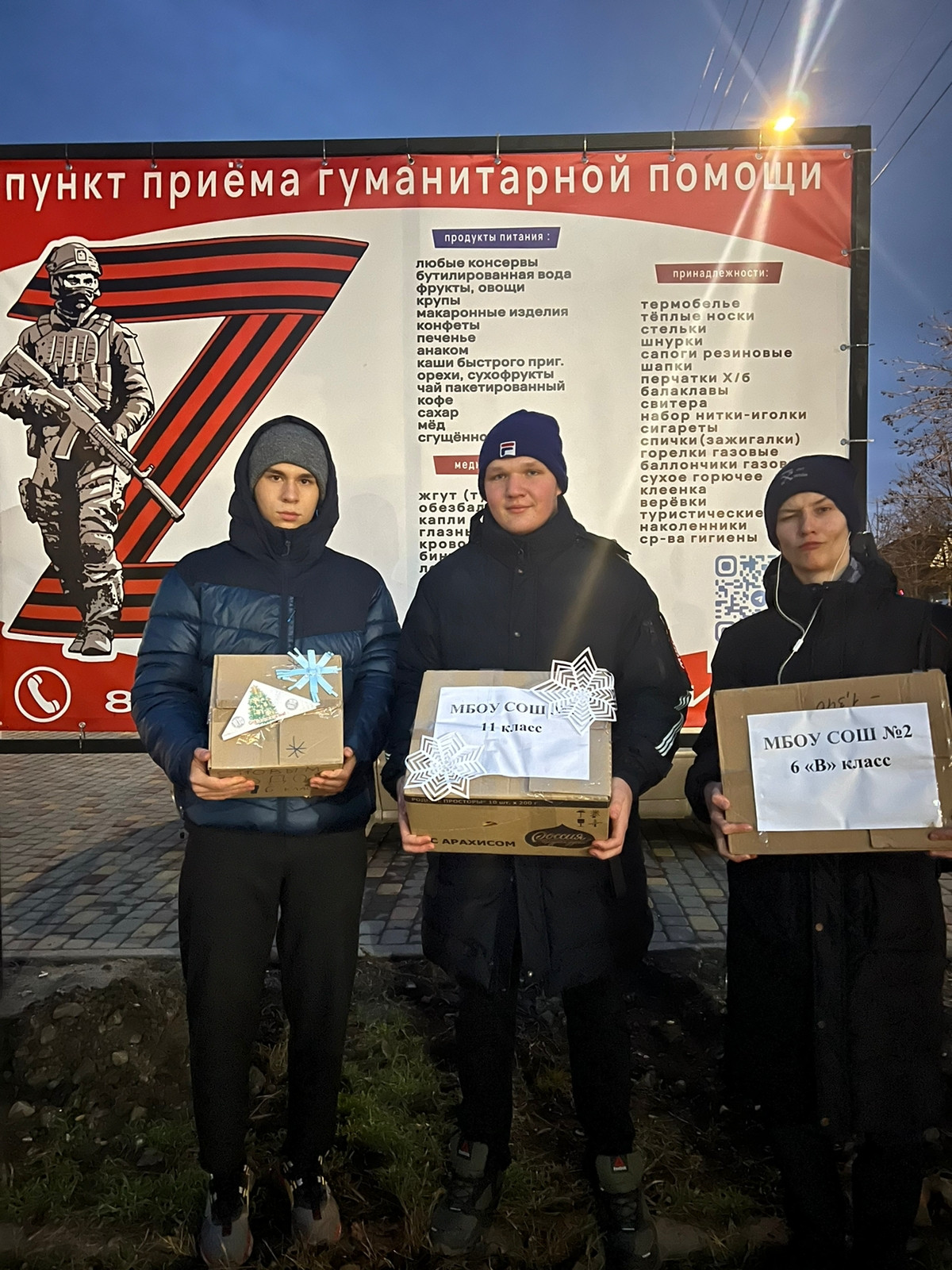 Постер к социальной практике: Чтим память героев