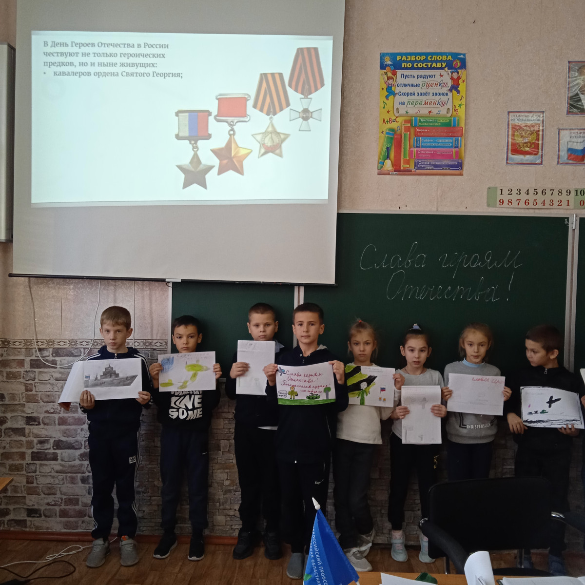 Постер к социальной практике: Чтим память героев
