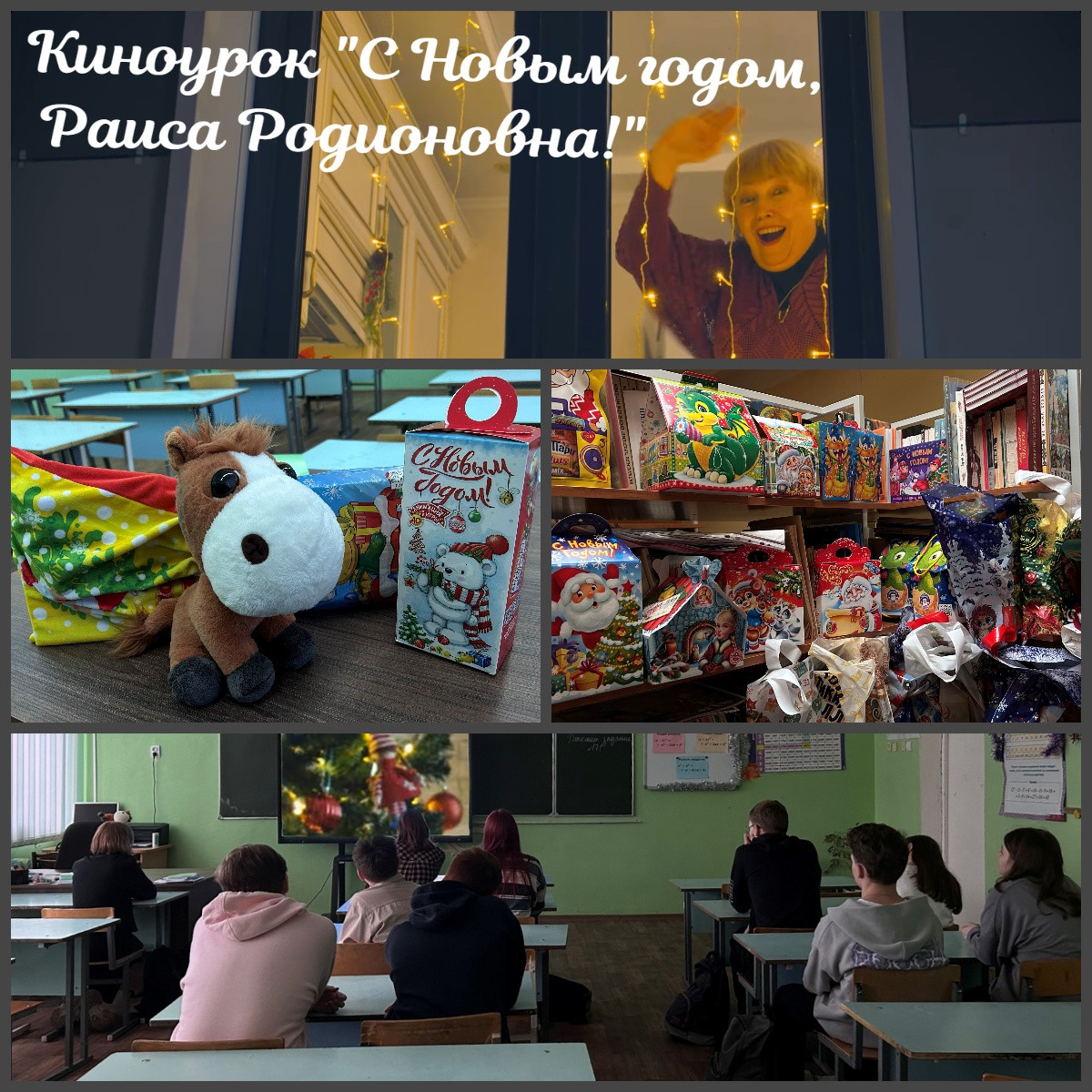 Постер к социальной практике: Добрые сердца