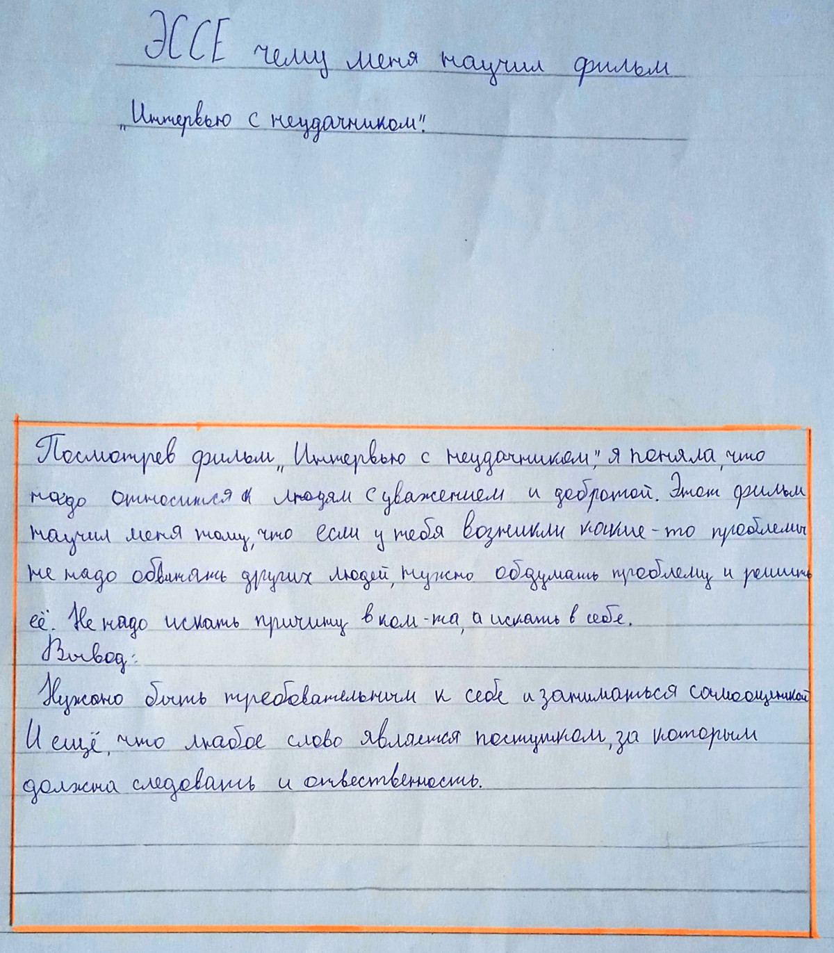Постер к социальной практике: «НАЧНИ С СЕБЯ!»