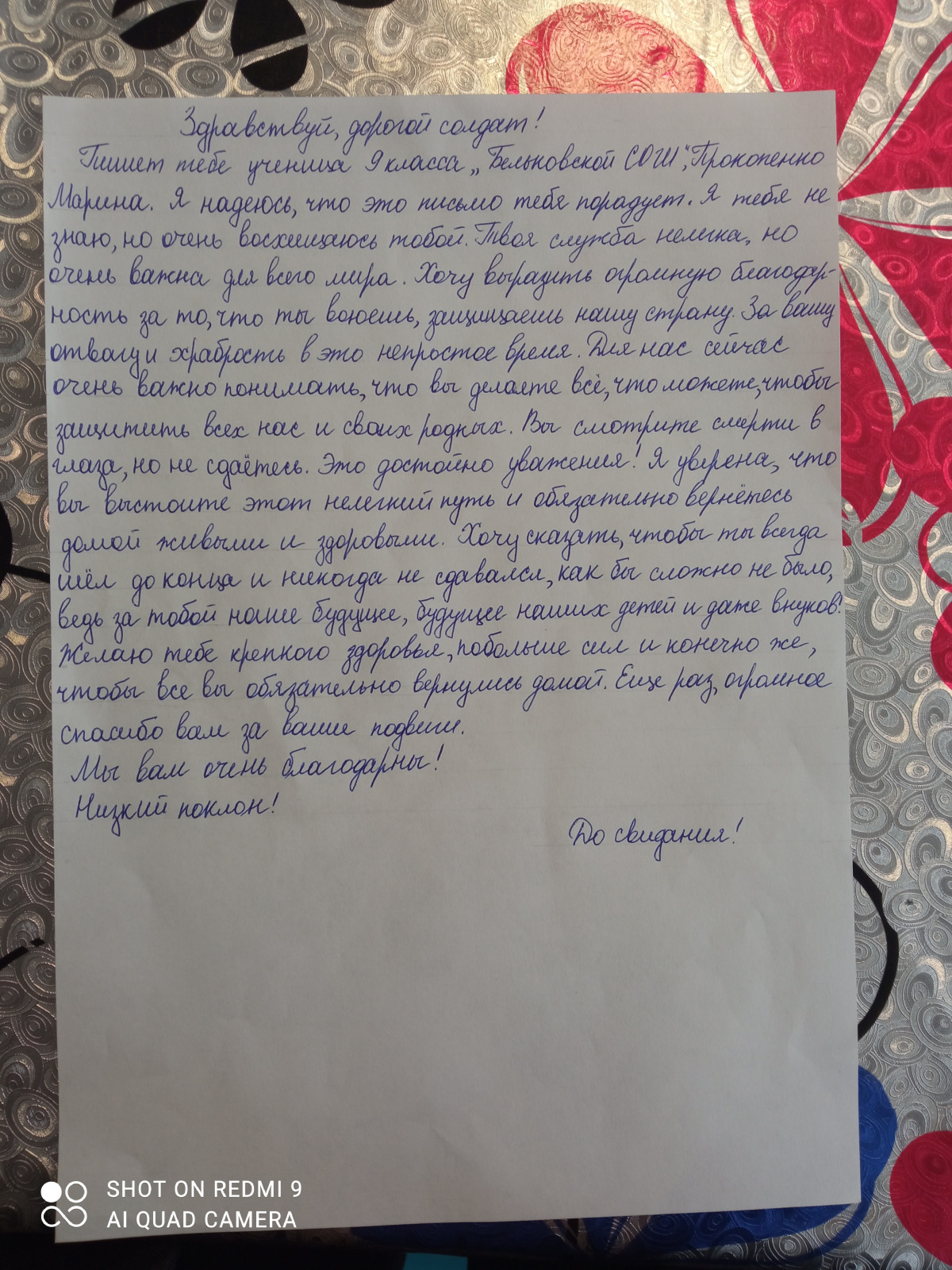 Постер к социальной практике: Защитникам Отечества, посвящается!