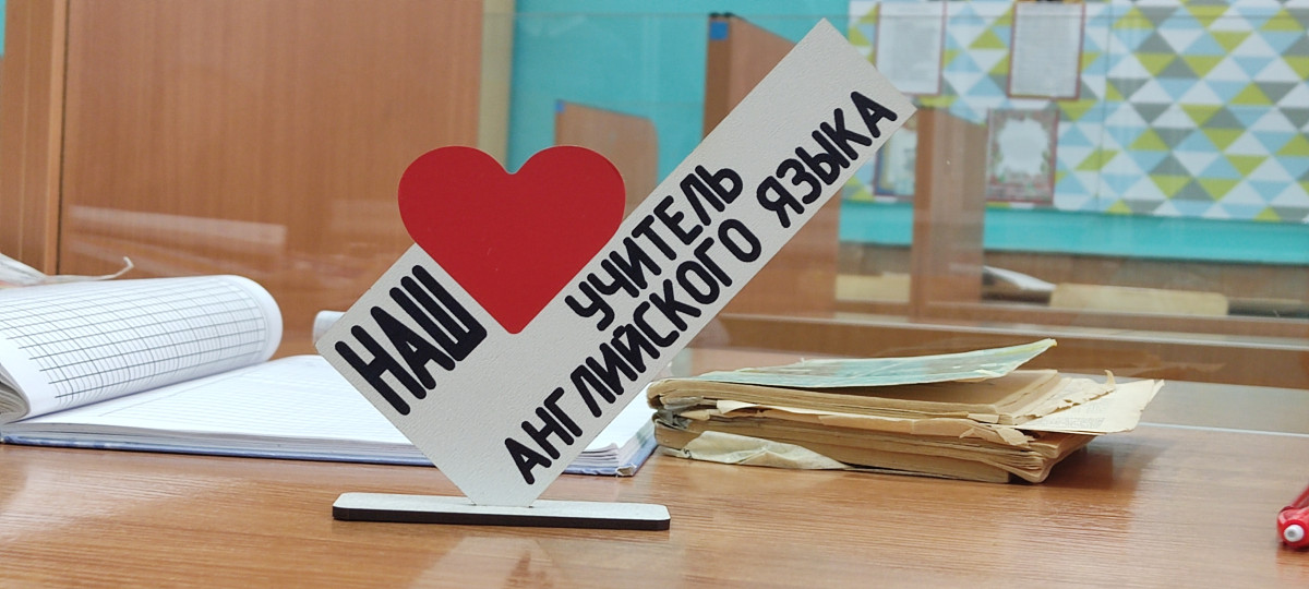 Постер к социальной практике: Учитель звучит гордо