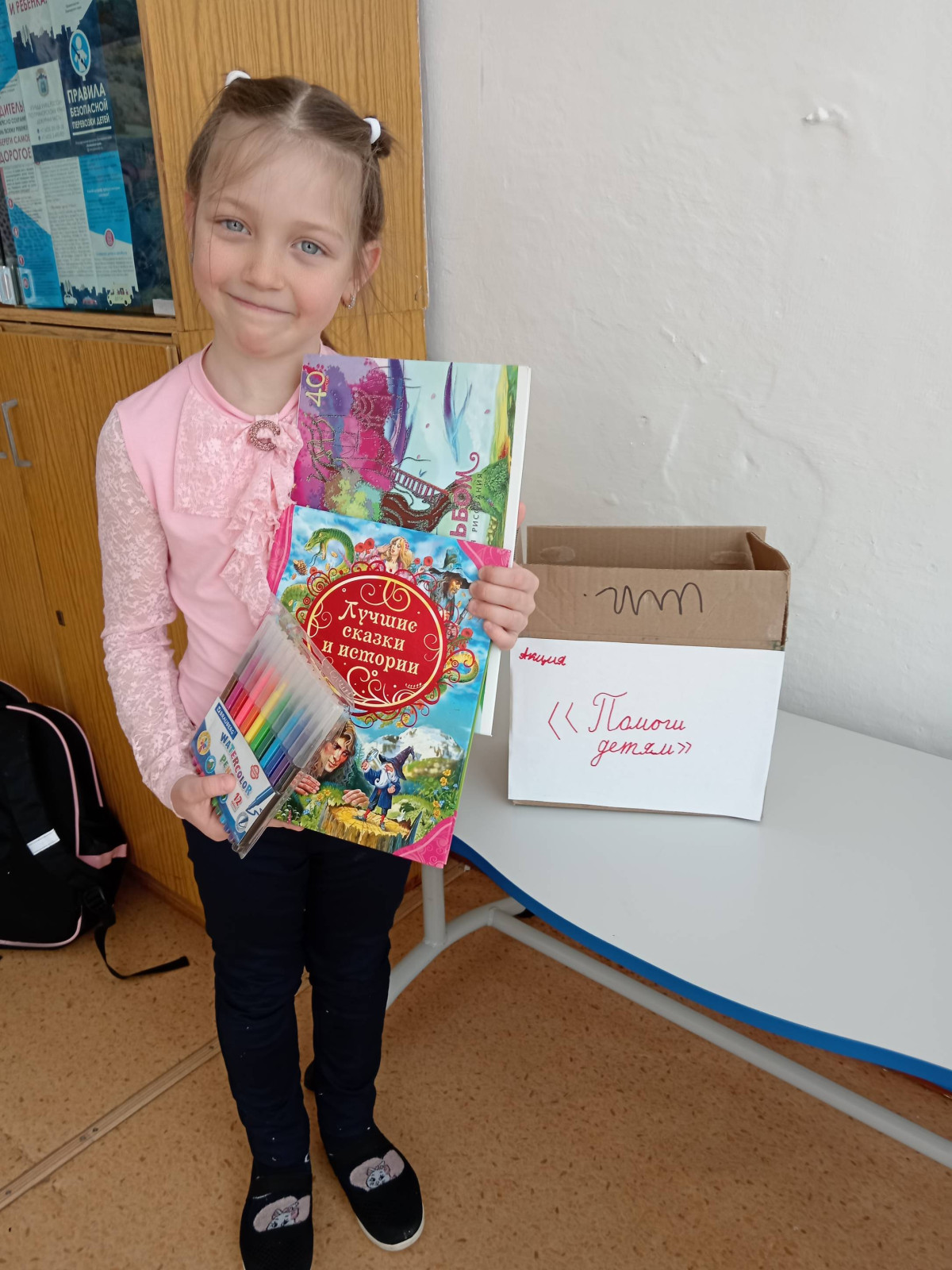 Постер к социальной практике: Акция "Помоги детям"