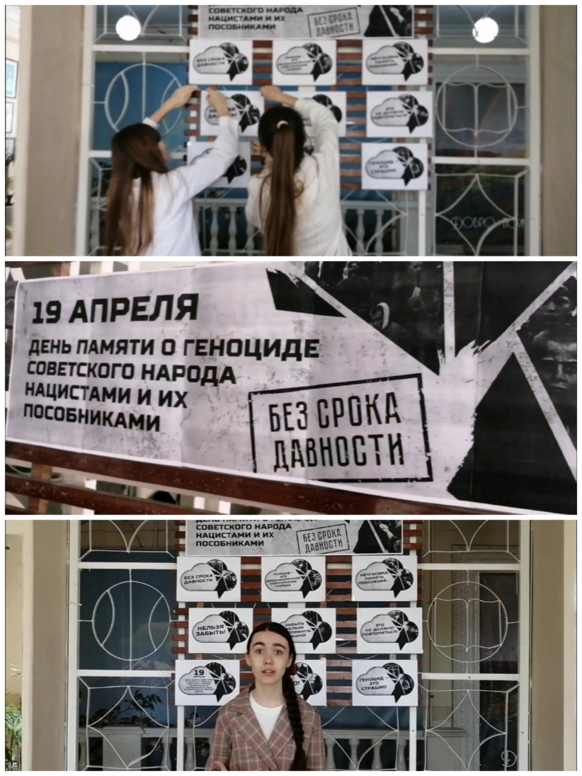 Постер к социальной практике: Чтим память героев