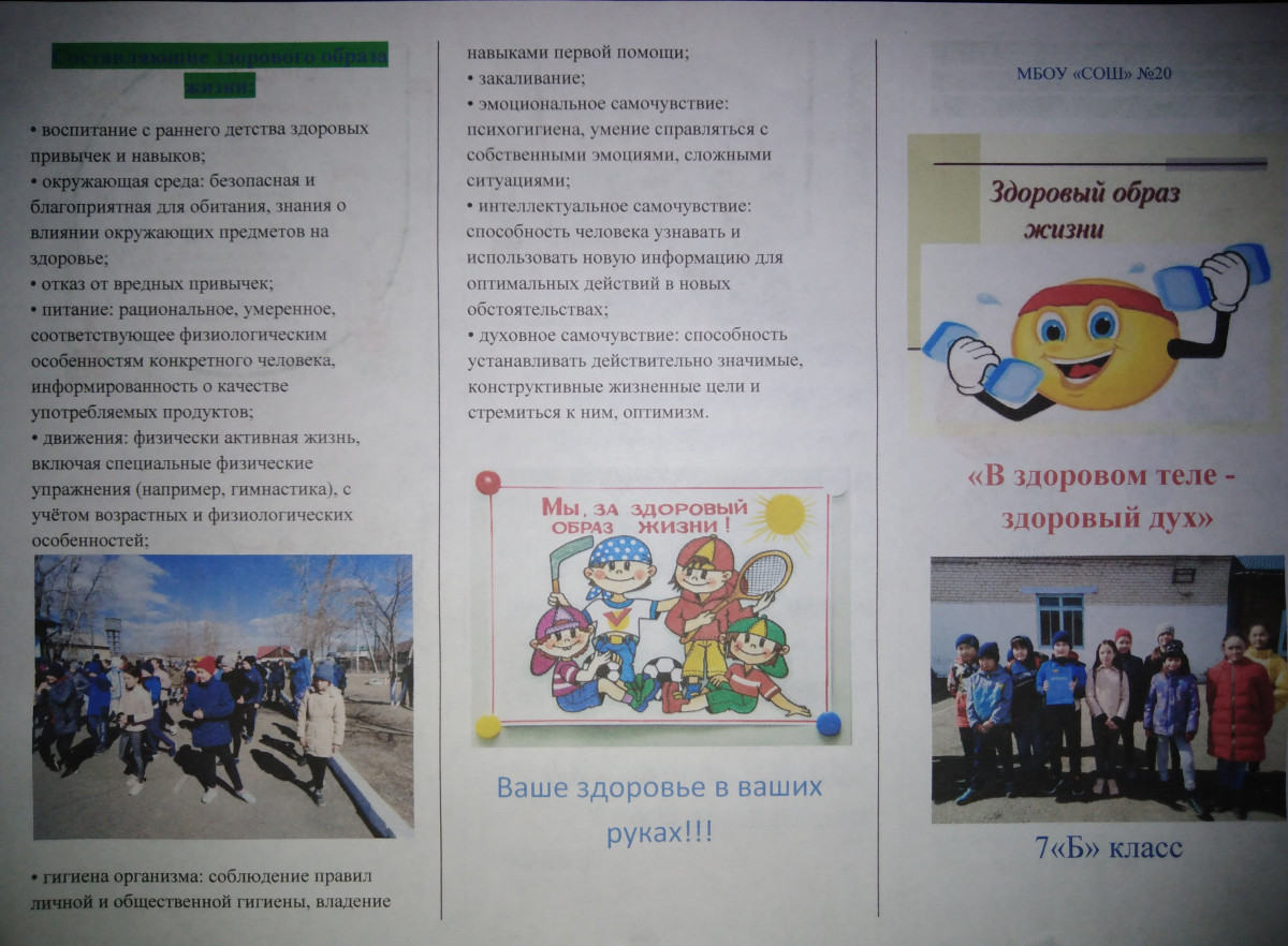Постер к социальной практике: Стойкость, выносливость
