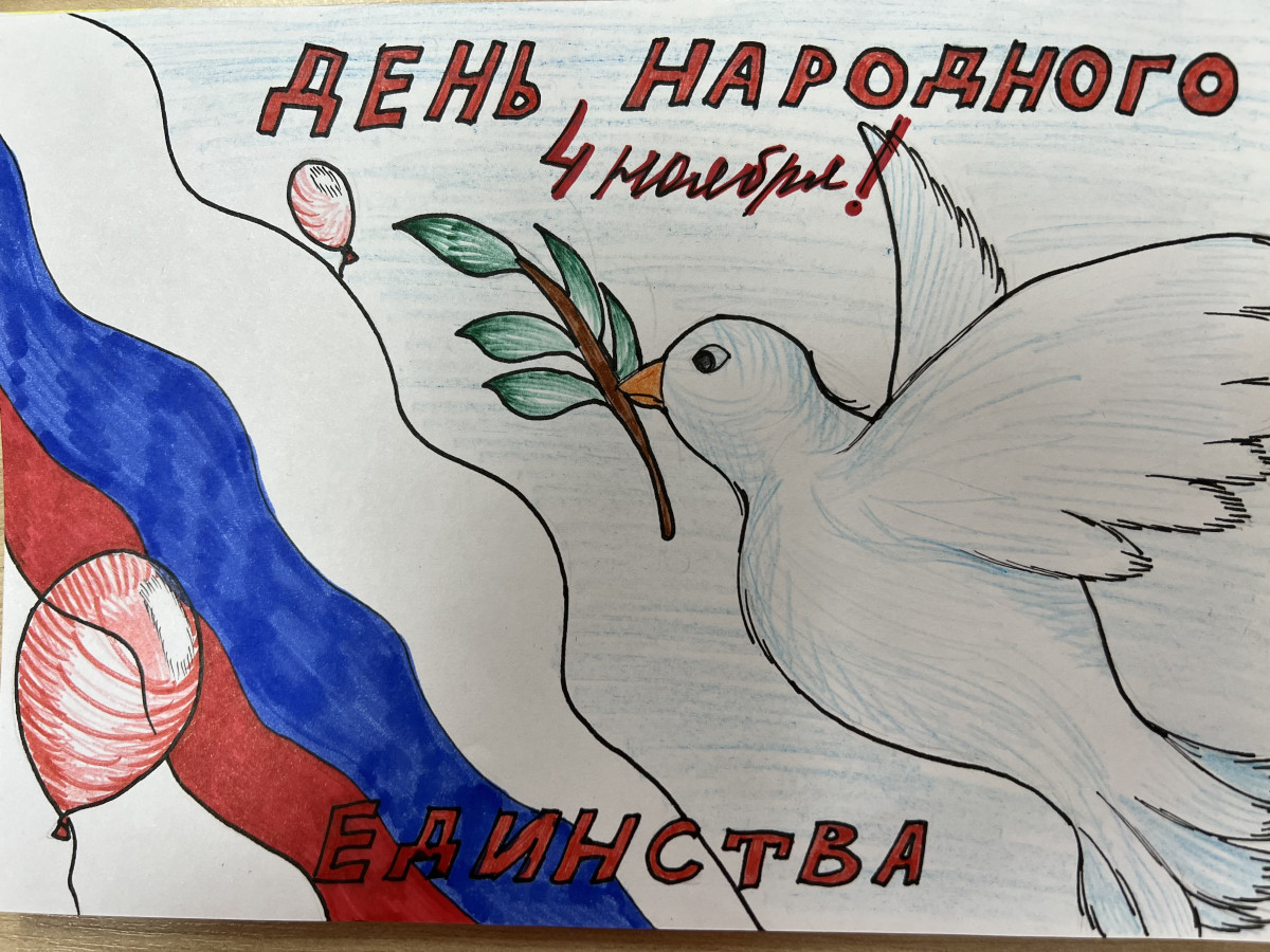 Постер к социальной практике: Когда мы едины, мы непобедимы!