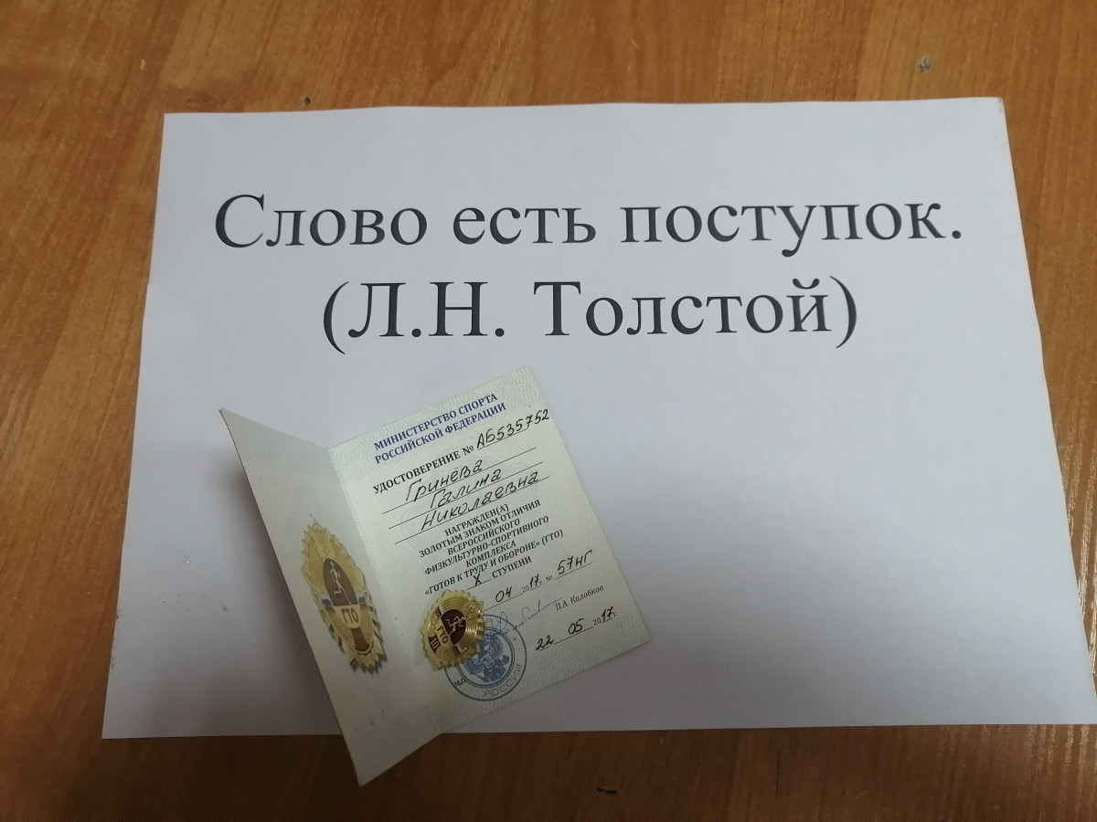 Постер к социальной практике: Единство слова и дела
