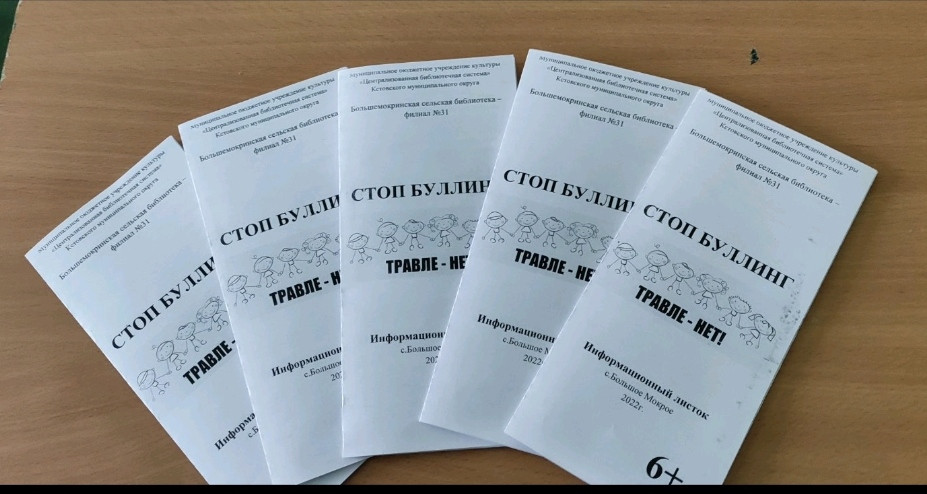 Постер к социальной практике: Дружить и помогать, а не осуждать