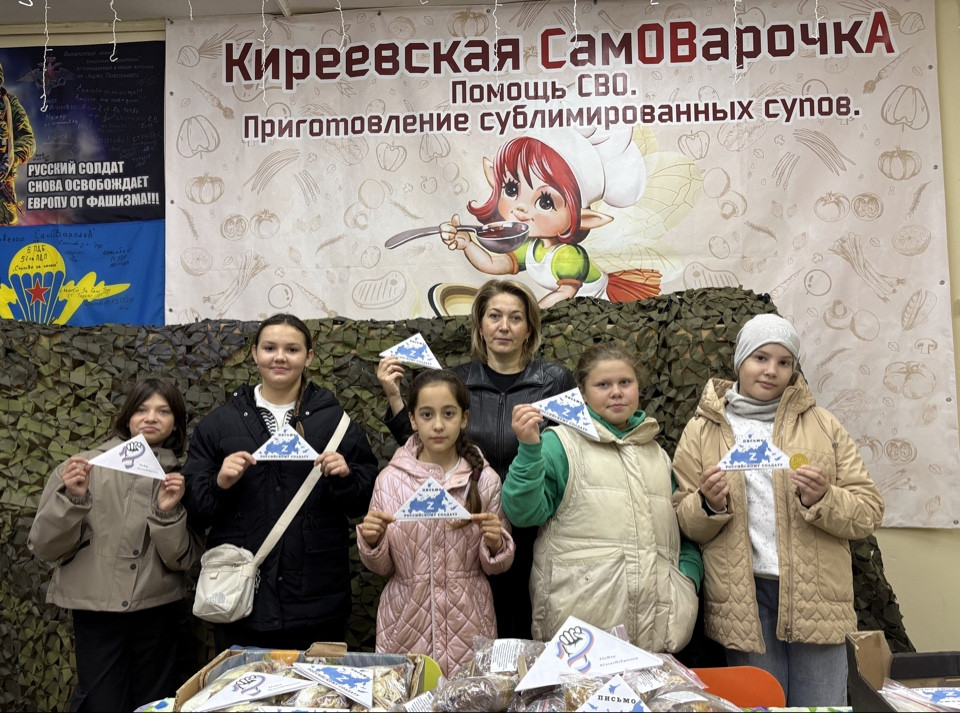 Постер к социальной практике: Весточка из дома!