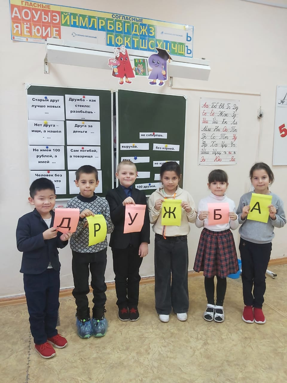 Постер к социальной практике: Настоящий друг