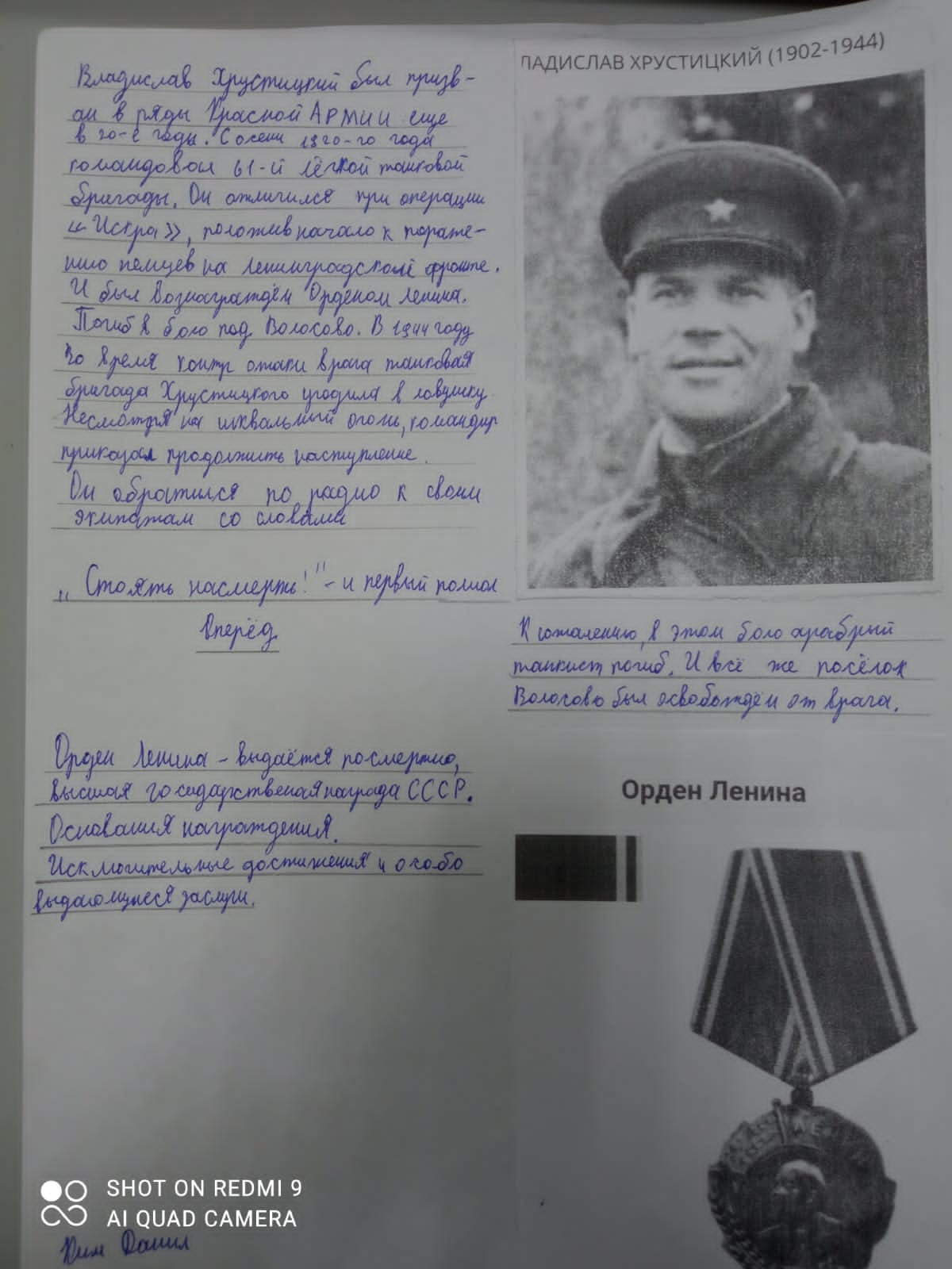 Постер к социальной практике: Маленькие истории большой страны