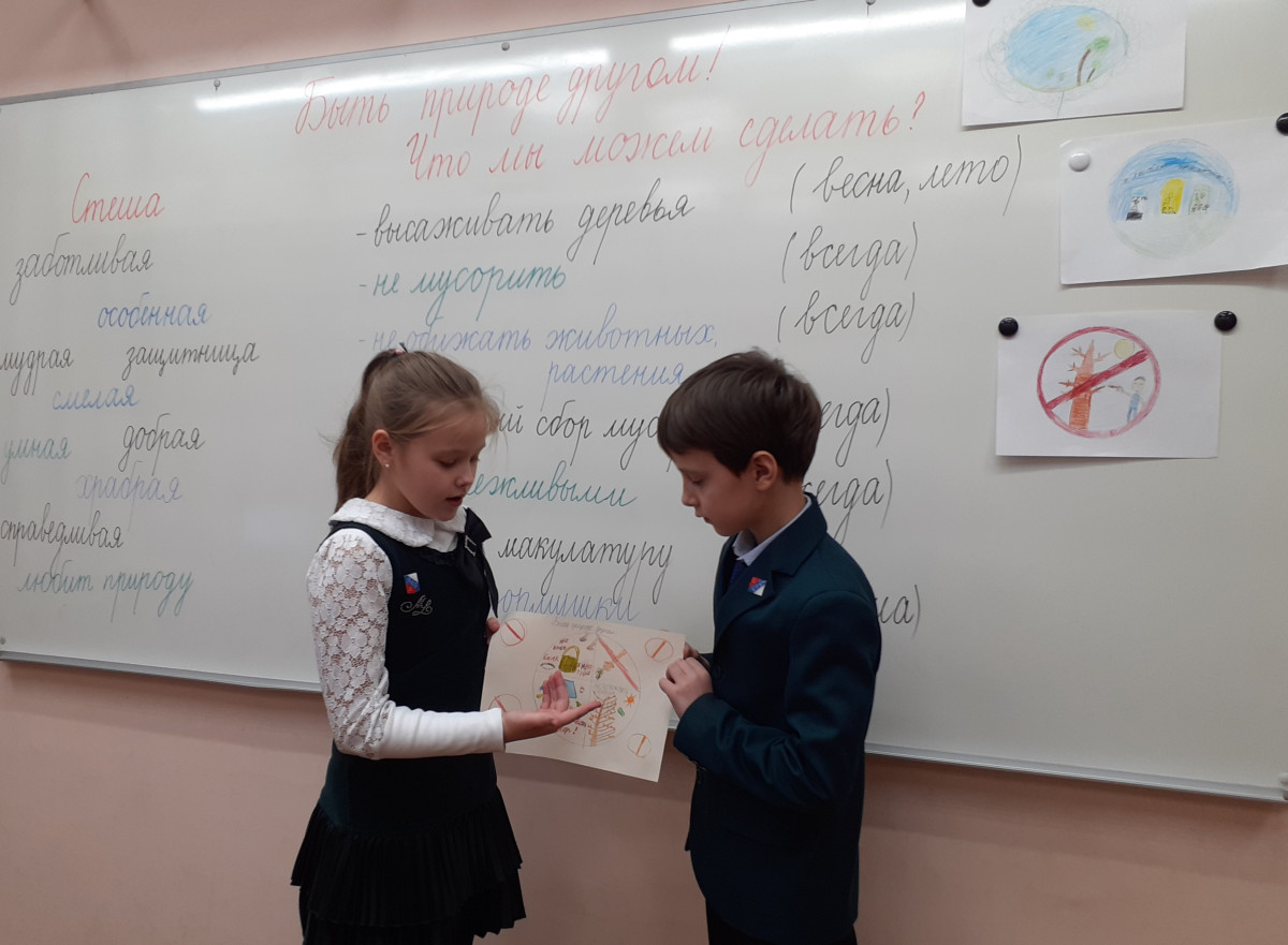 Постер к социальной практике: Быть природе другом!