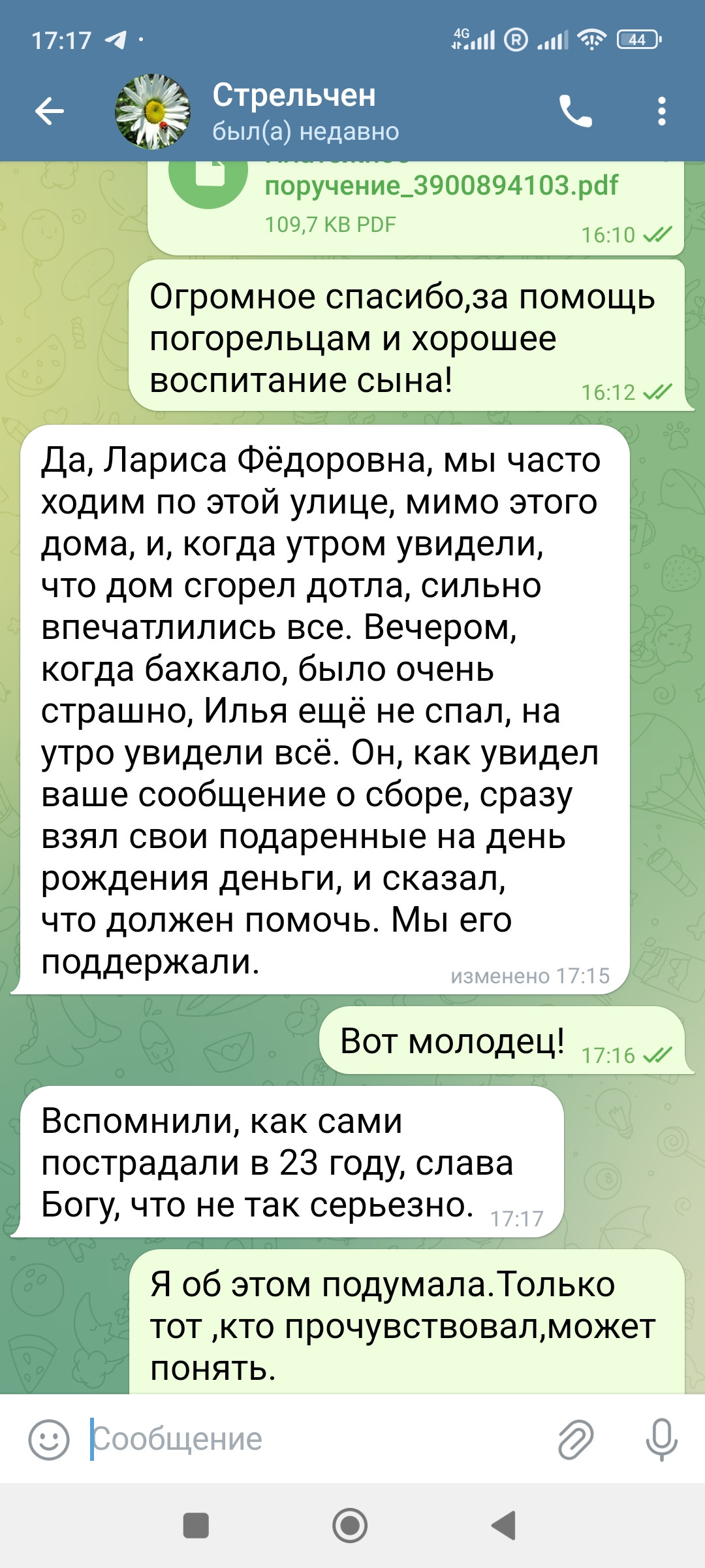 Постер к социальной практике: Беда чужой не бывает!