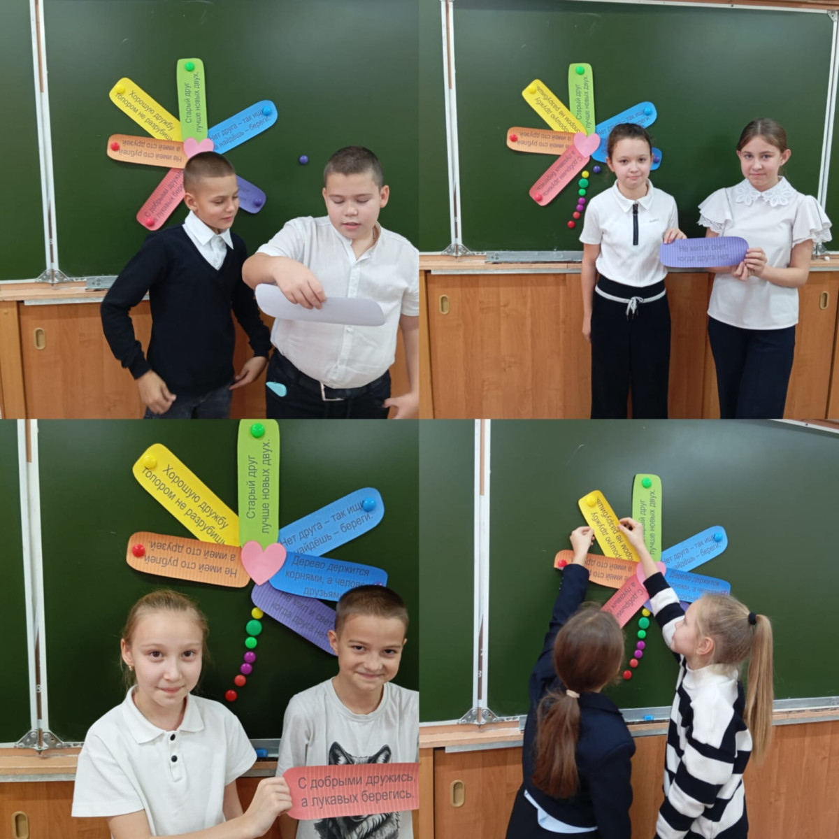 Постер к социальной практике: "Где дружба прочна, там хорошо идут дела"