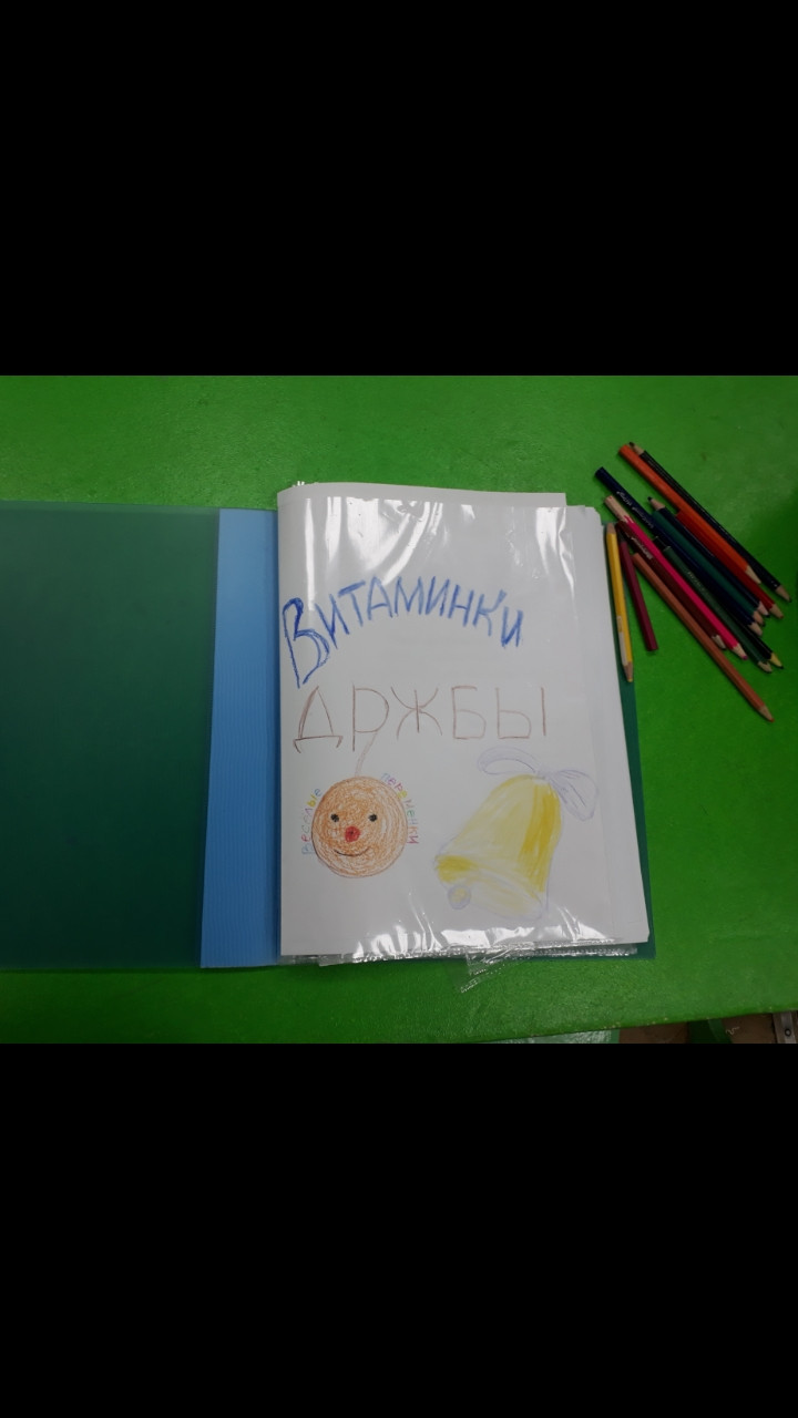 Постер к социальной практике: Стараемся быть дружными