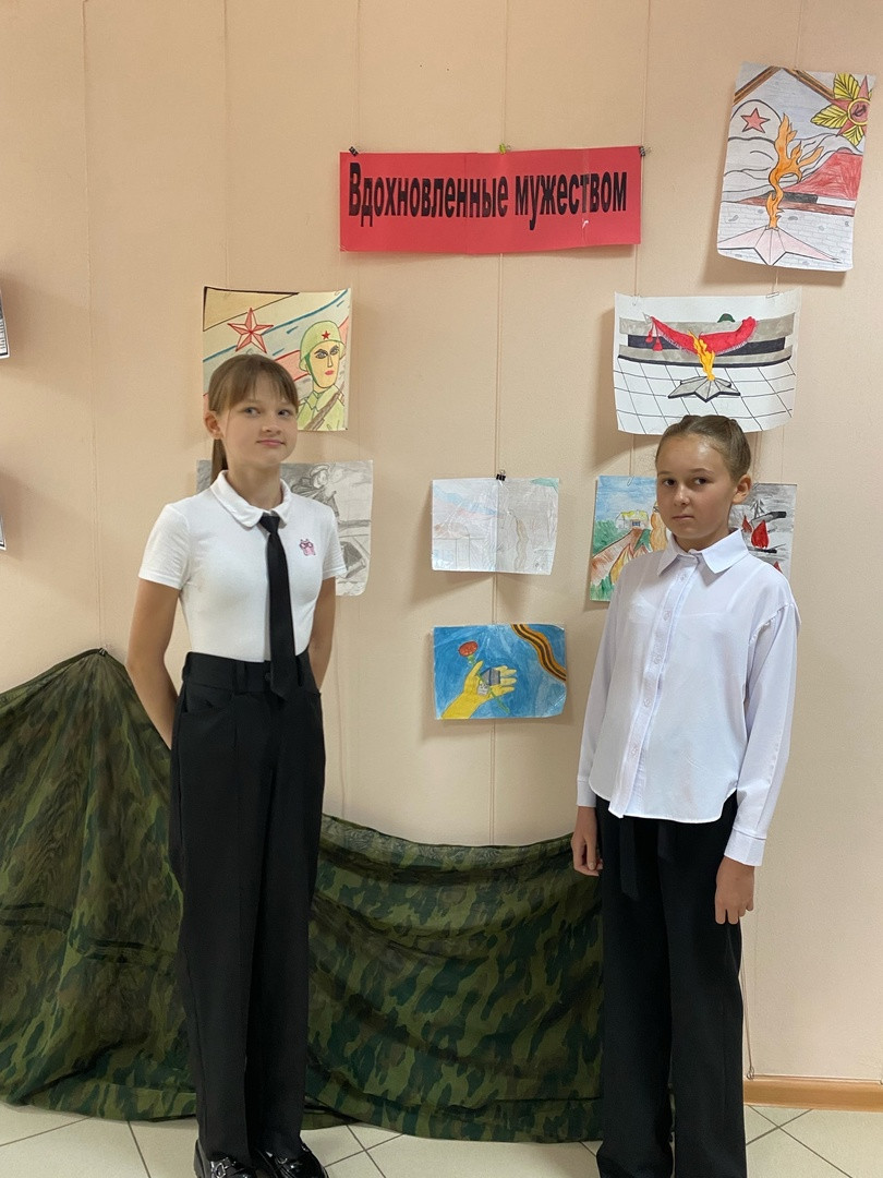 Постер к социальной практике: Вдохновленные мужеством