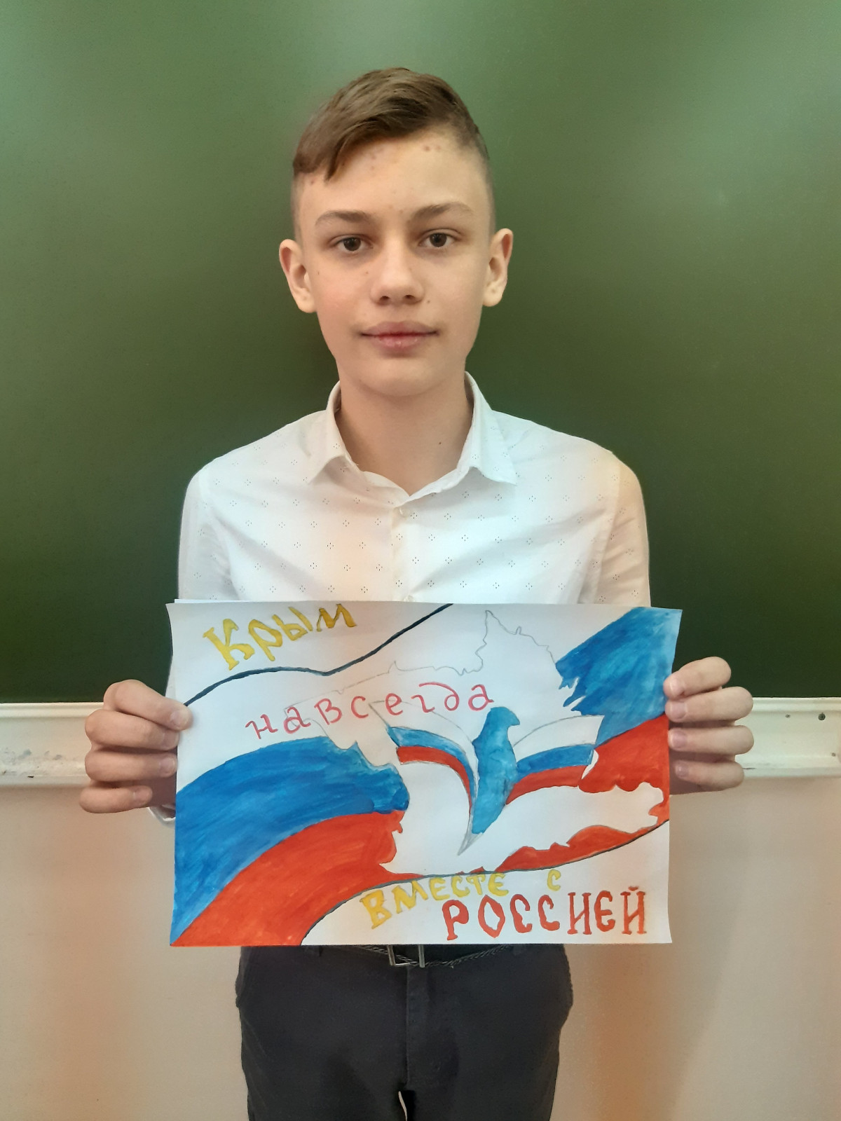 Постер к социальной практике: Крым и Россия вместе навсегда.