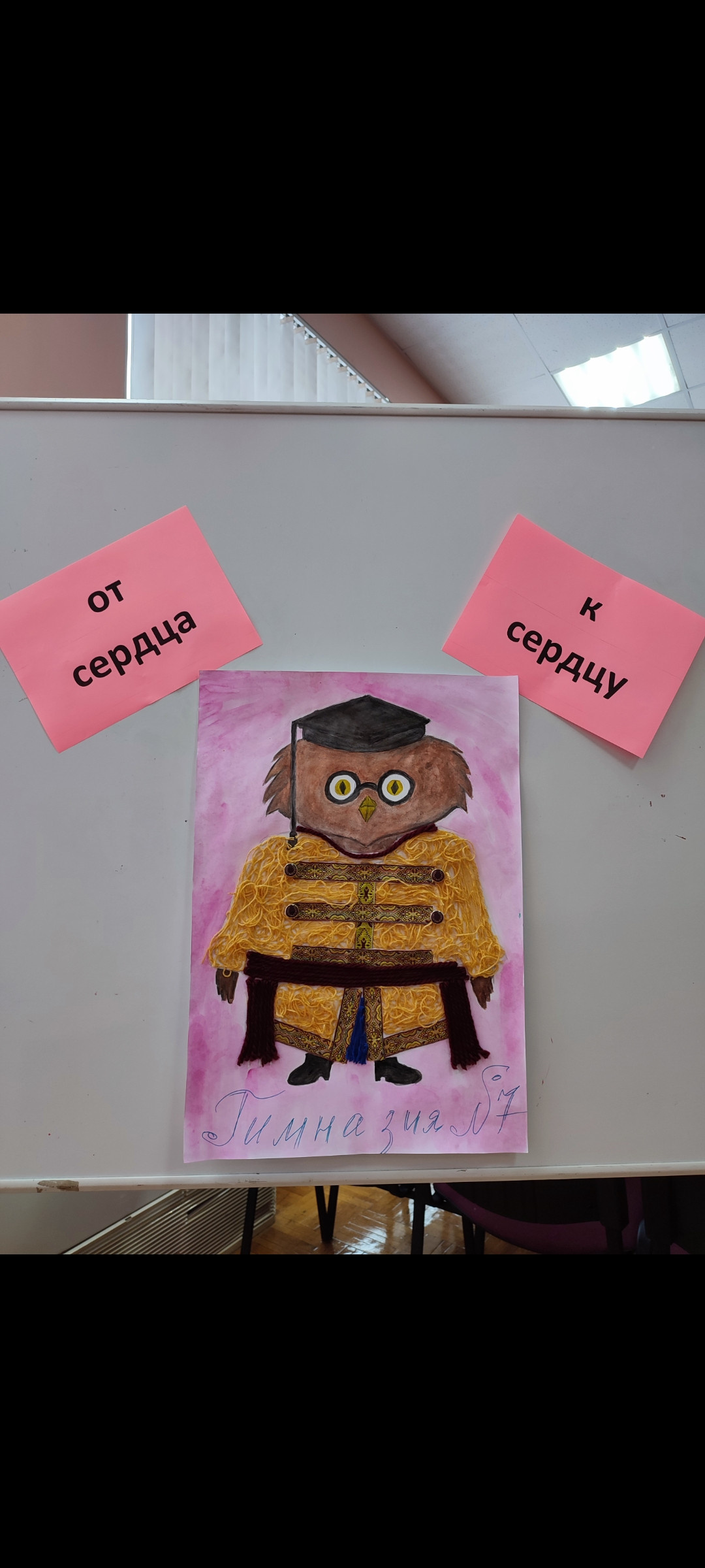 Постер к социальной практике: От сердца к сердцу