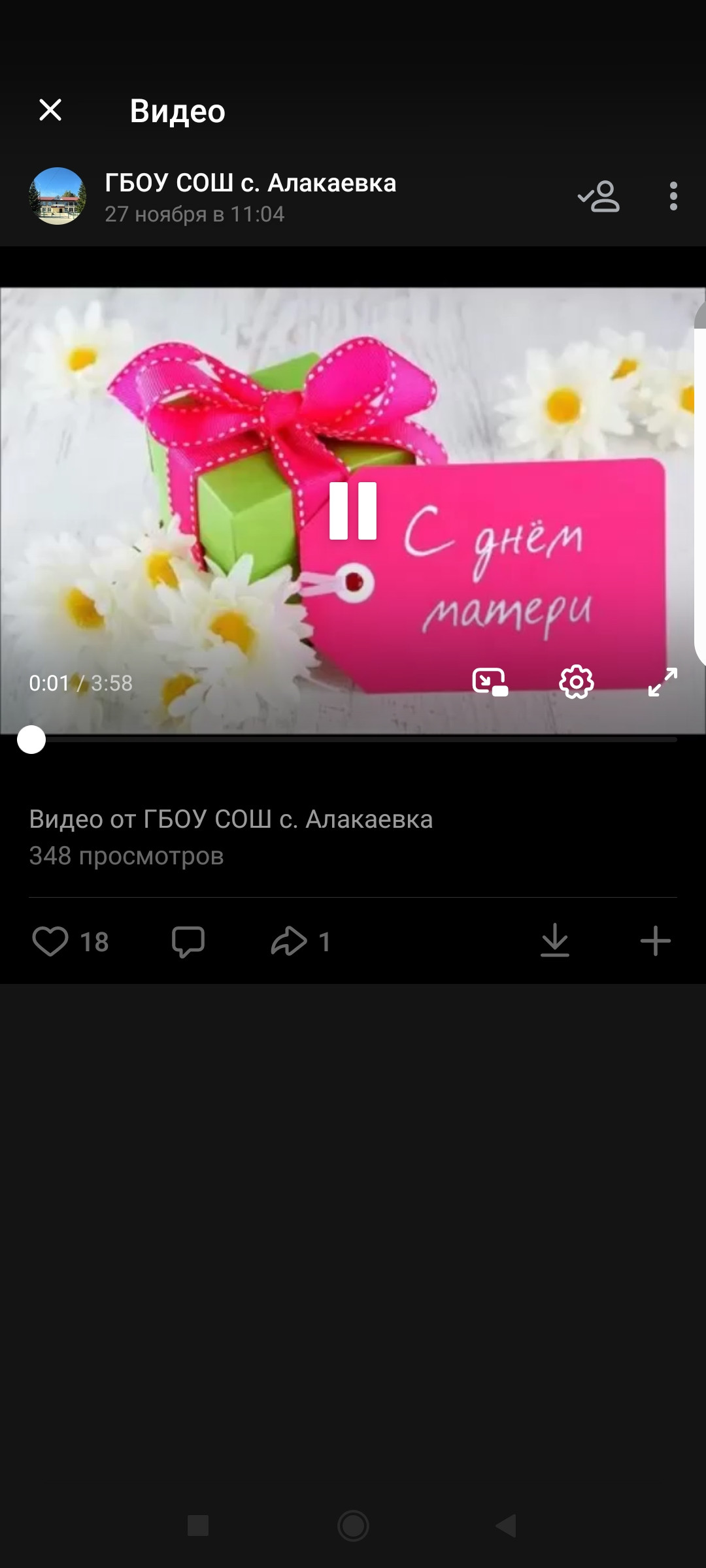 Постер к социальной практике: Сделай
