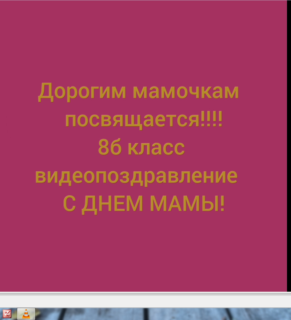 Постер к социальной практике: "Мама всех важней...."