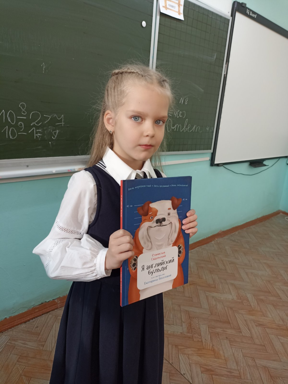 Постер к социальной практике: "Наша Ксюша"