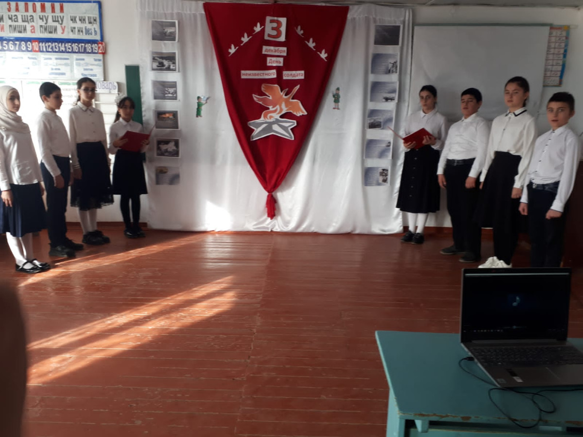 Постер к социальной практике: День Неизвестного солдата