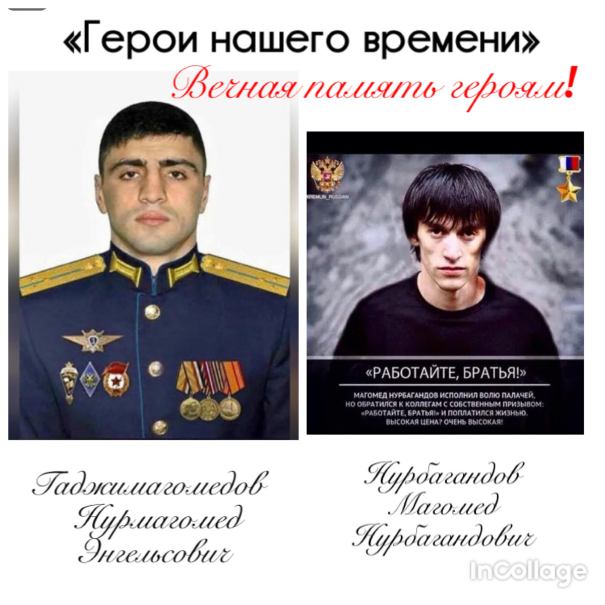 Постер к социальной практике: Честь