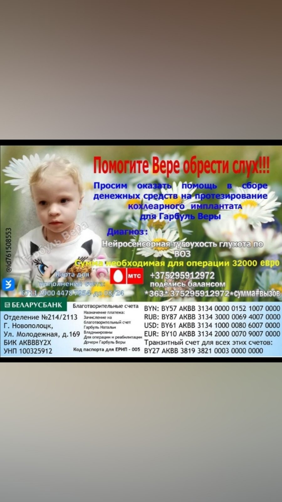 Постер к социальной практике: Помощь больным детям - это справедливо!