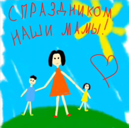 Постер к социальной практике: С любовью к маме.