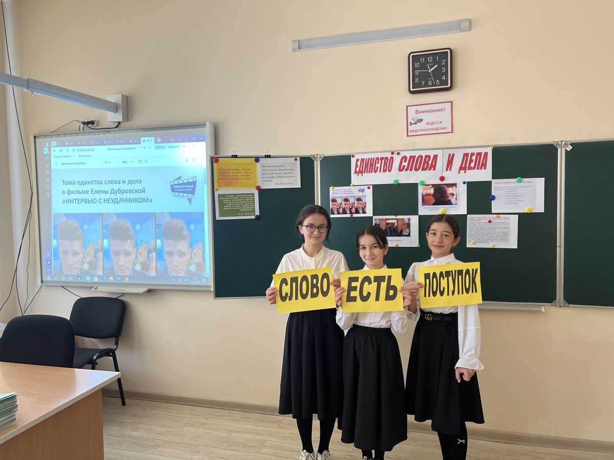 Постер к социальной практике: Слово есть поступок .