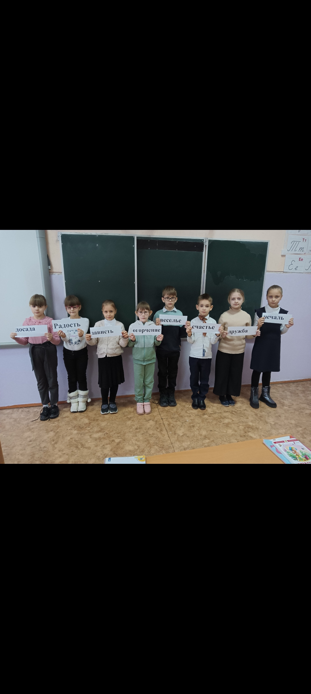 Постер к социальной практике: Радость за другого/зависть
