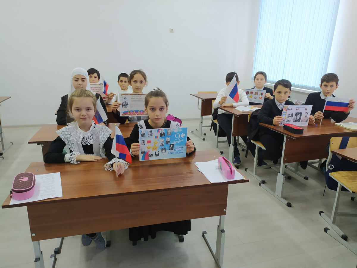Постер к социальной практике: День Героя Отечество