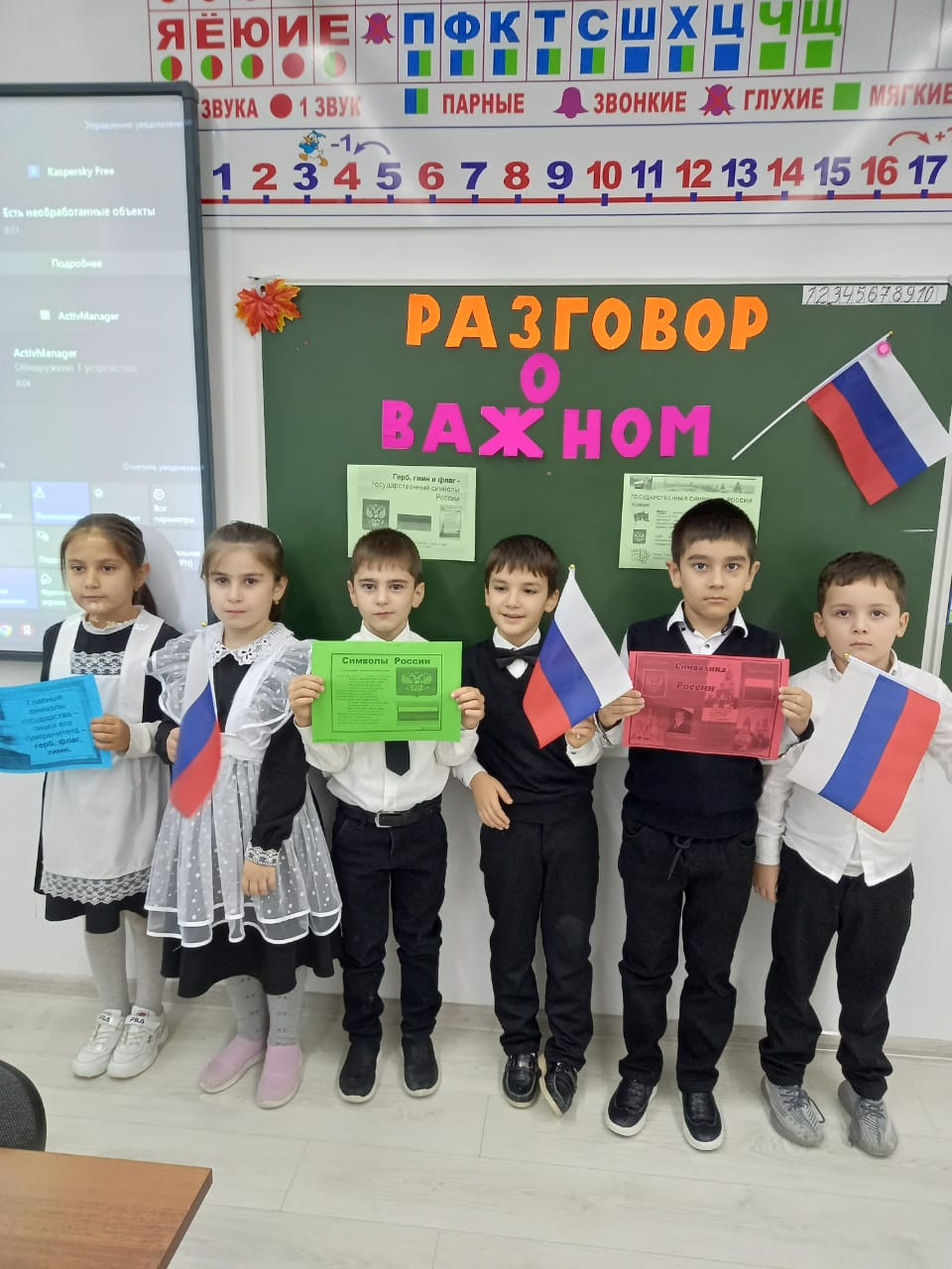 Постер к социальной практике: Символы России