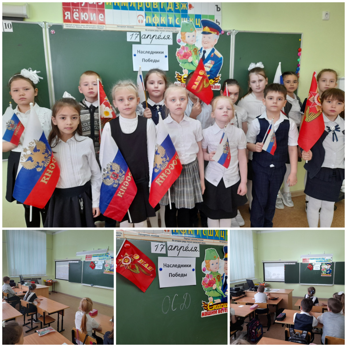 Постер к социальной практике: Урок мужества
