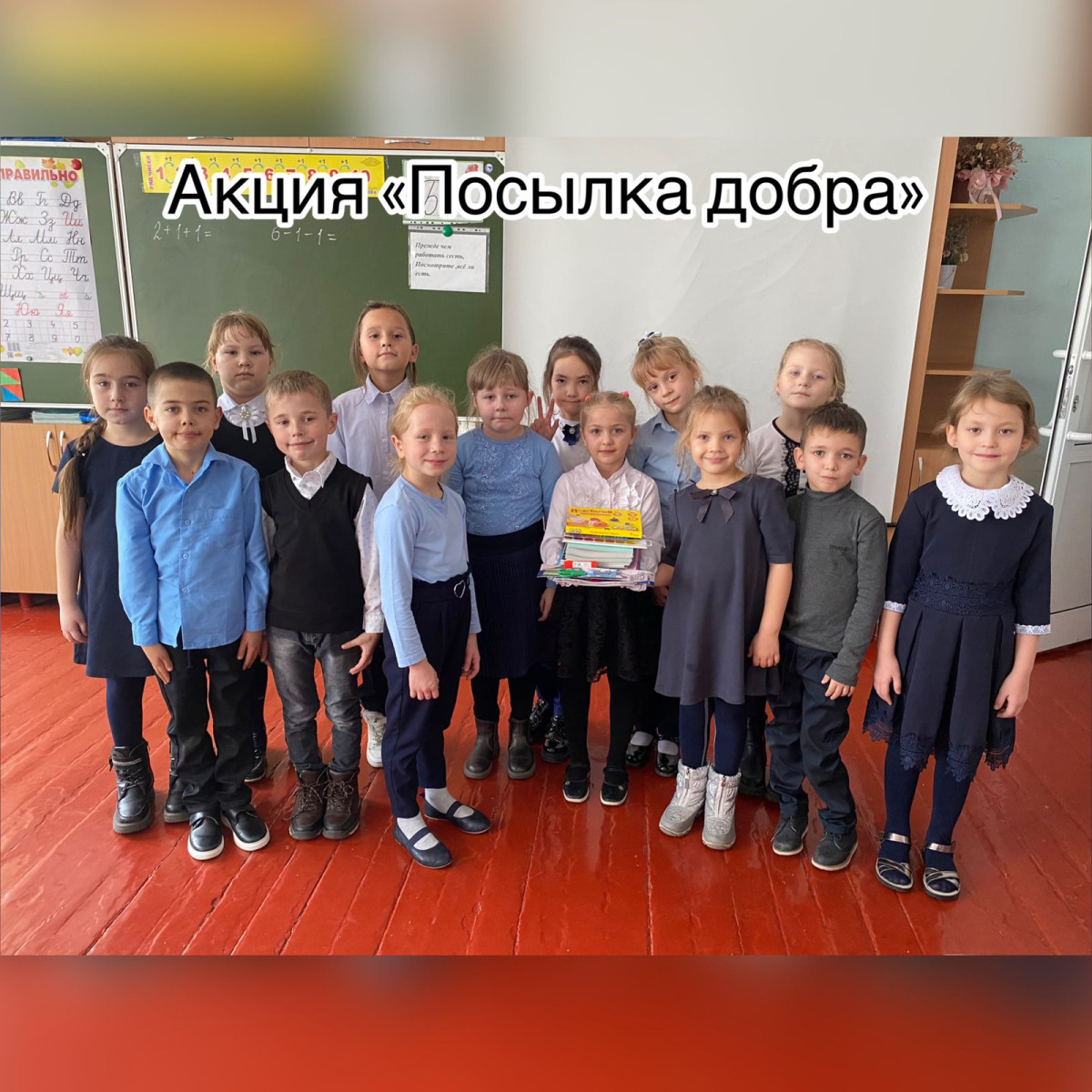 Постер к социальной практике: МБОУ Ширинская СШ №4 имени Героя Советского Союза А.Е.Толмачёва