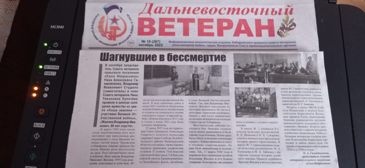 Постер к социальной практике: Чтим память героев