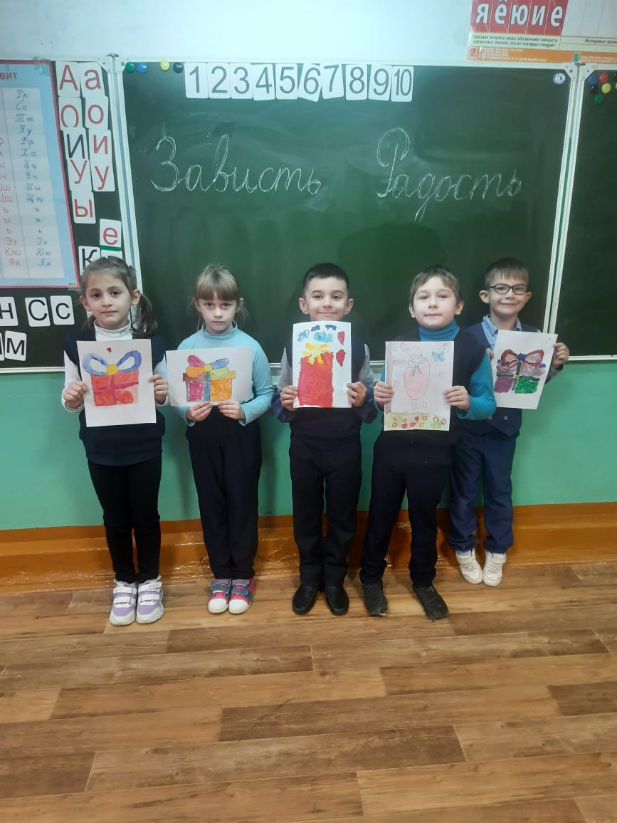 Постер к социальной практике: Зависть и радость