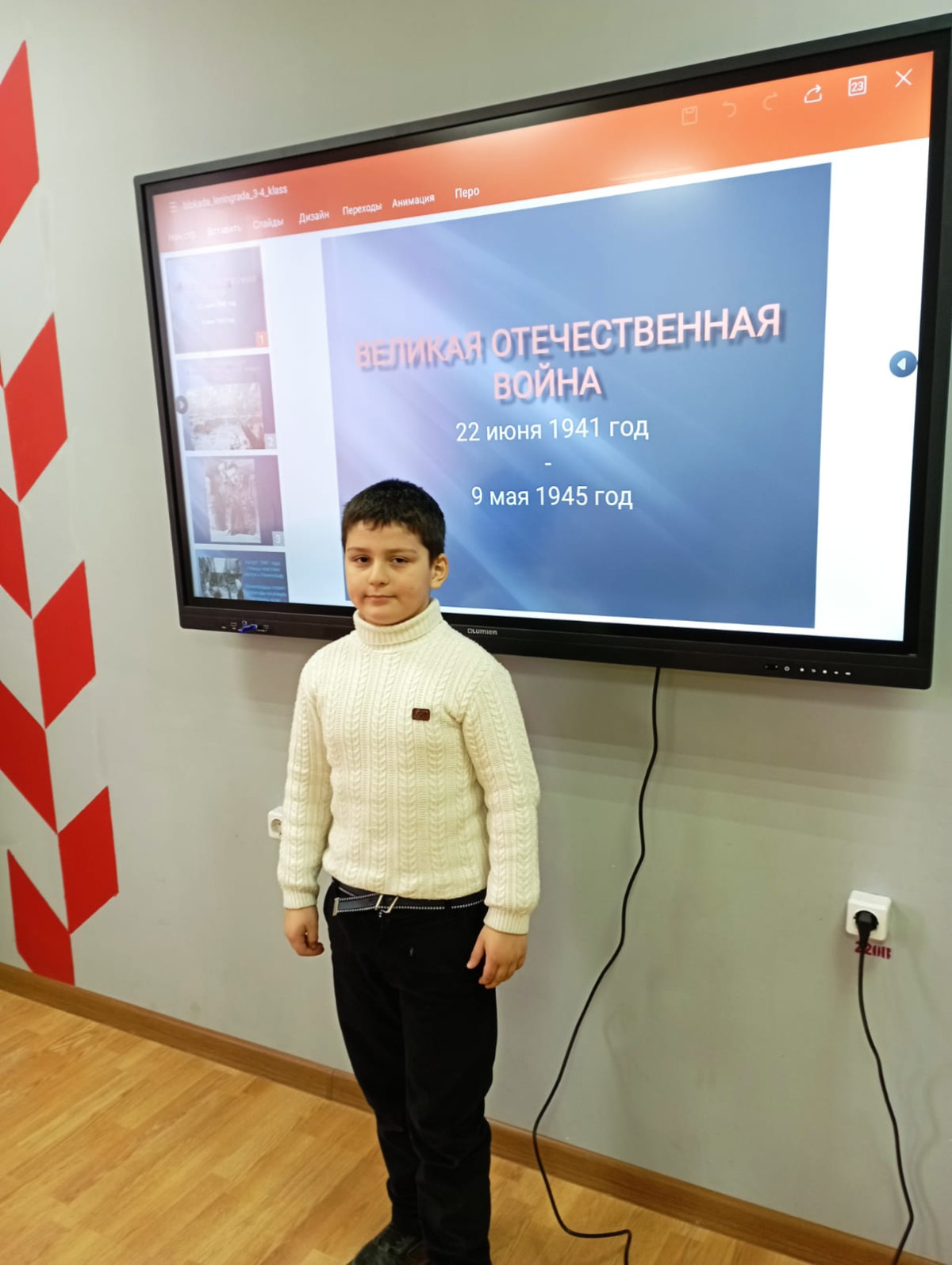 Постер к социальной практике: Патриотизм