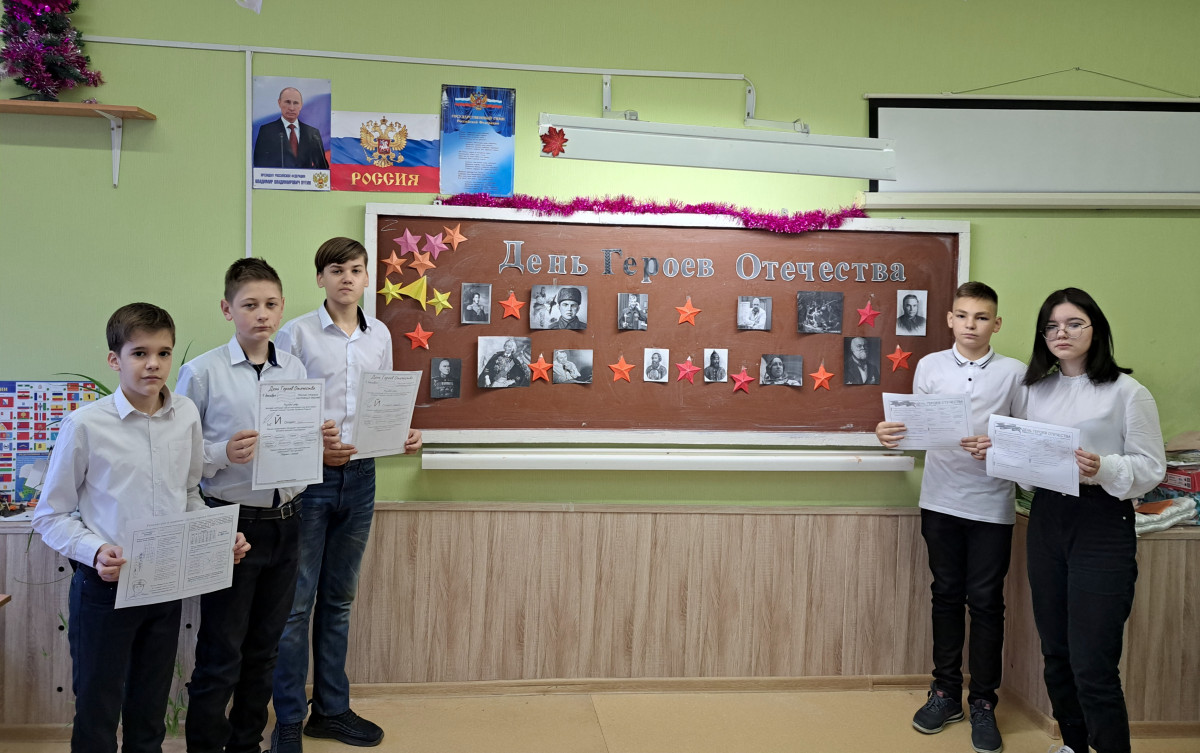 Постер к социальной практике: День Героев Отечества